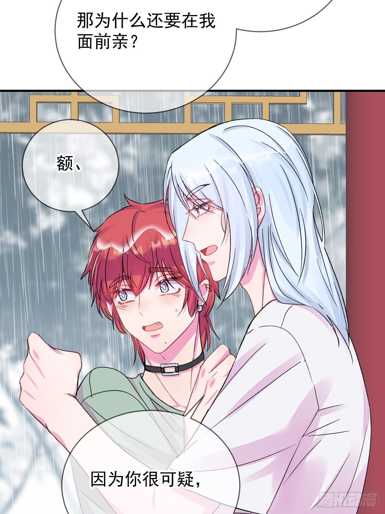给我画笔！漫画,《夏日的夜晚》1图