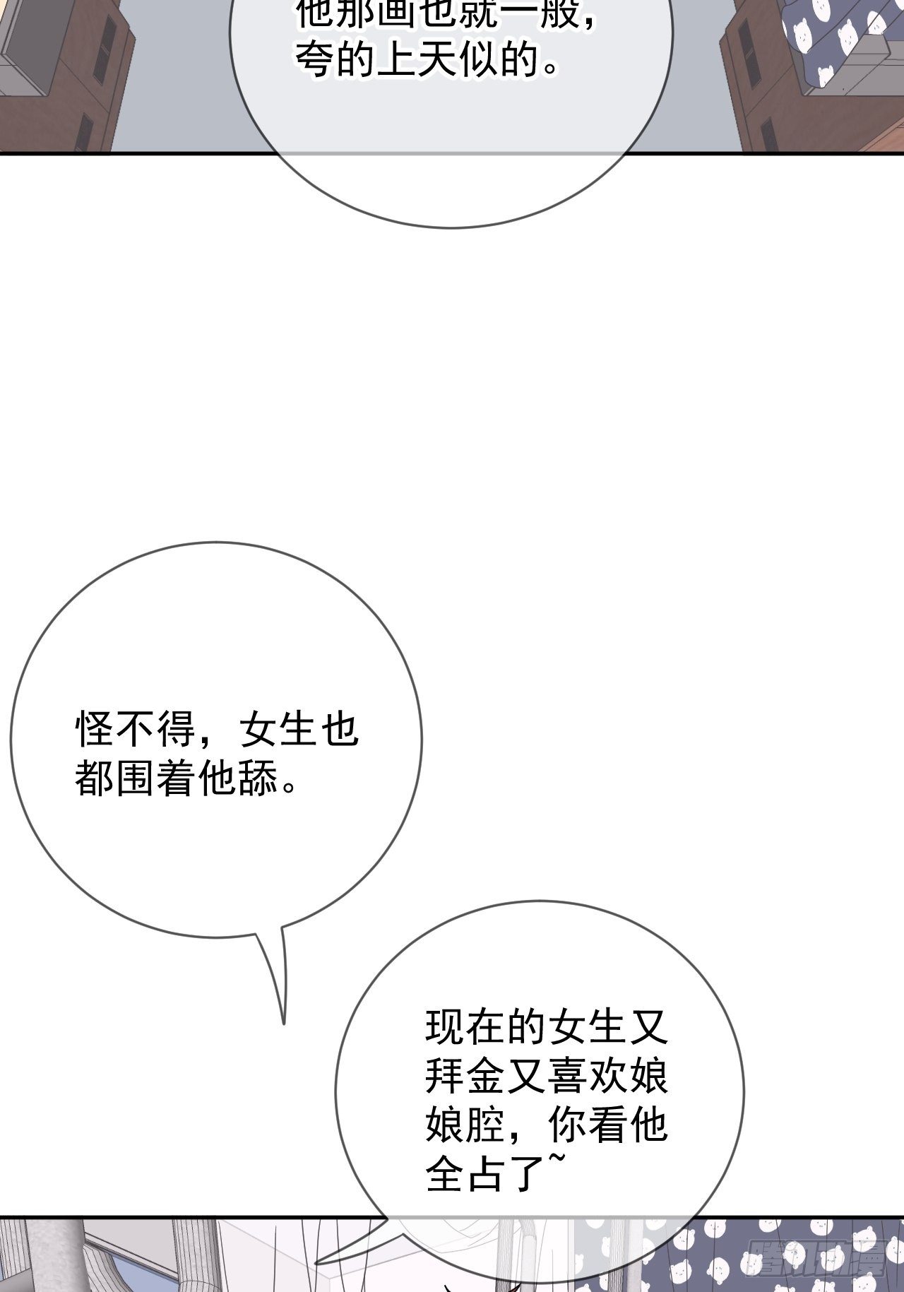 给我画玫瑰漫画,《一颗糖》1图