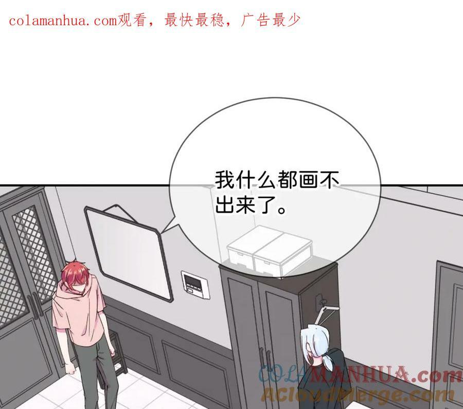 给我画笔！漫画,《给我画笔》1图