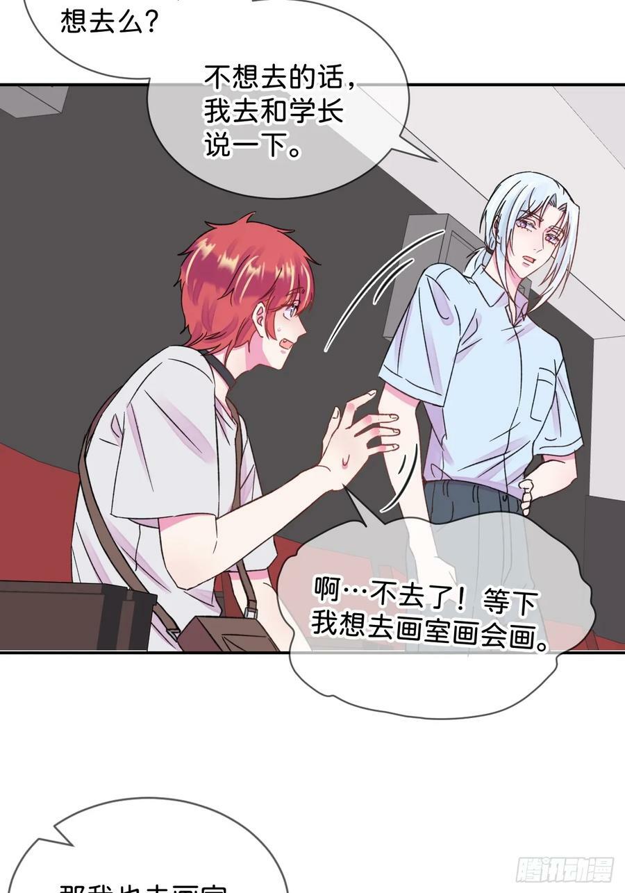 给我画笔！漫画,《质问》2图