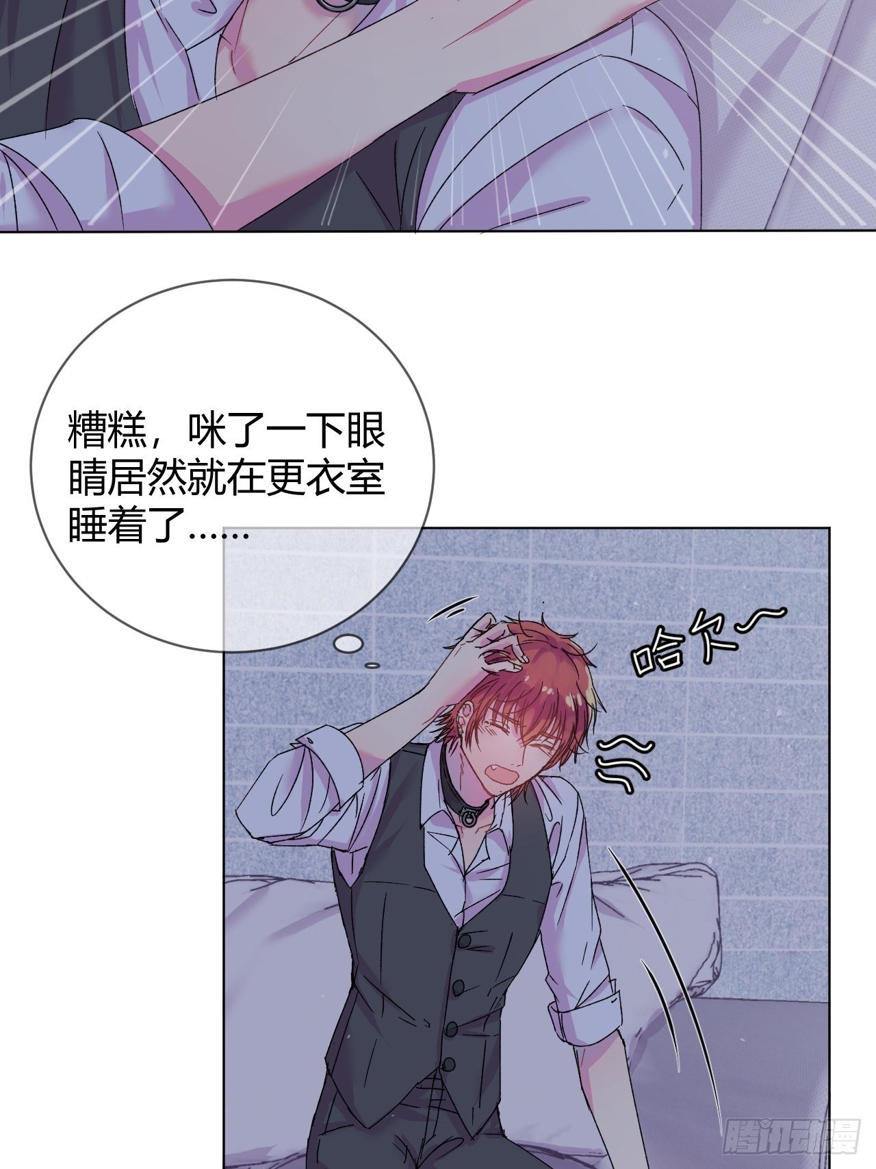 给我画玫瑰漫画,《自画像》2图