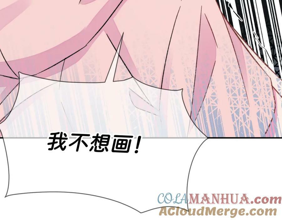 给我画笔！漫画,《给我画笔》1图