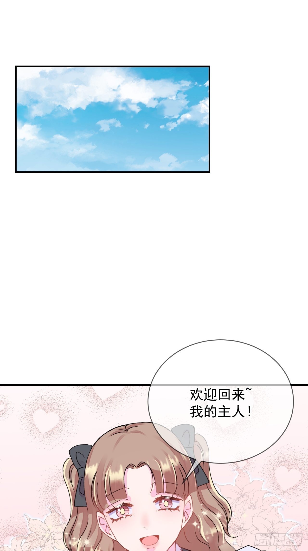 给我一瓶酒再给我一支烟漫画,《两人初遇》2图