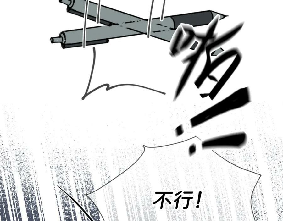 给我画笔！漫画,《给我画笔》1图
