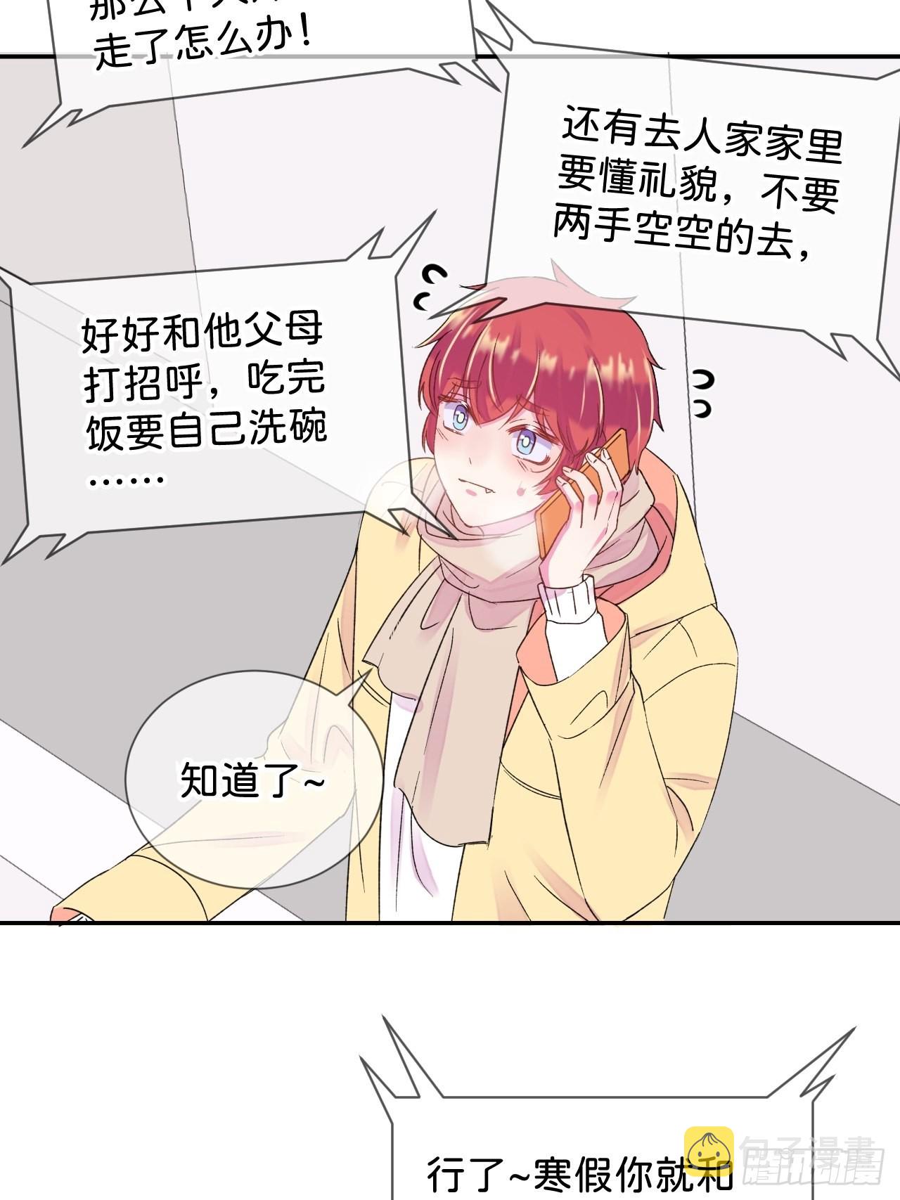 儿童画笔漫画,《和他回家》2图