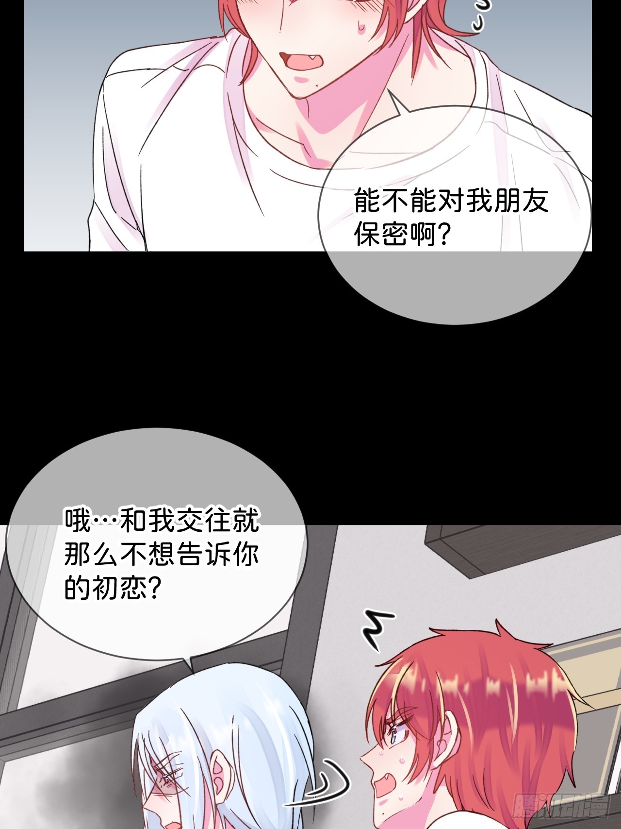 给我画笔！漫画,《初恋》2图