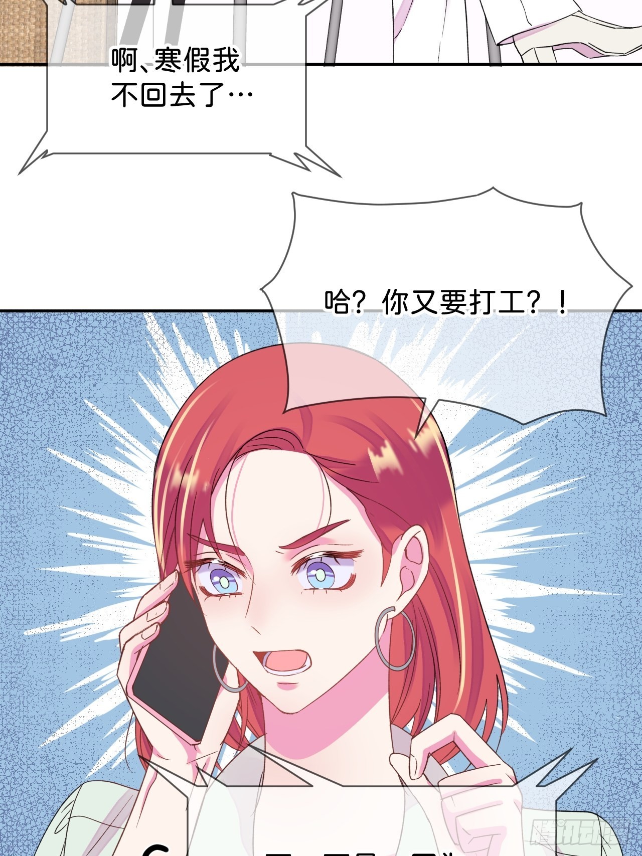 儿童画笔漫画,《和他回家》2图