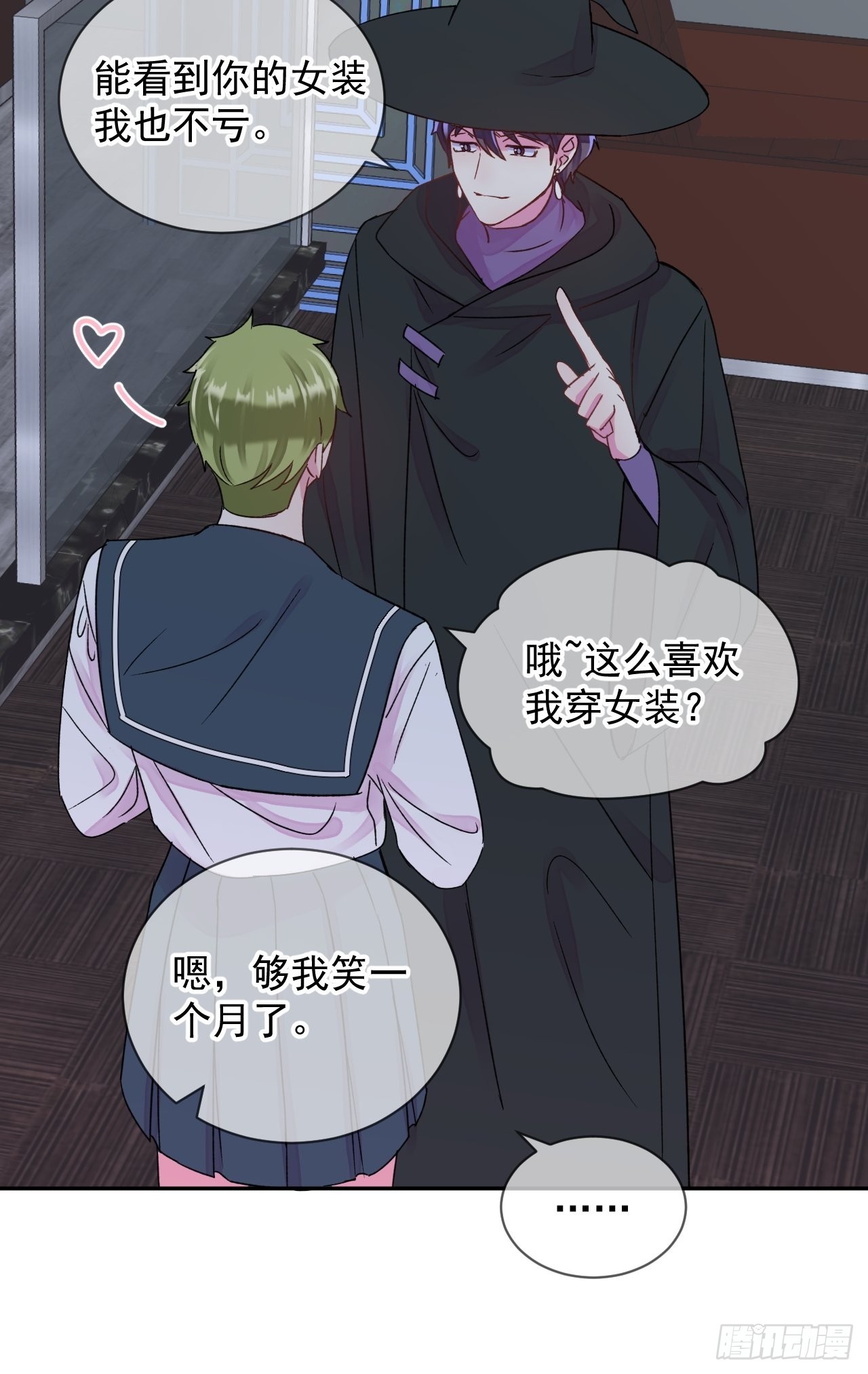 给我画笔！漫画,《万圣节！万圣节！》1图