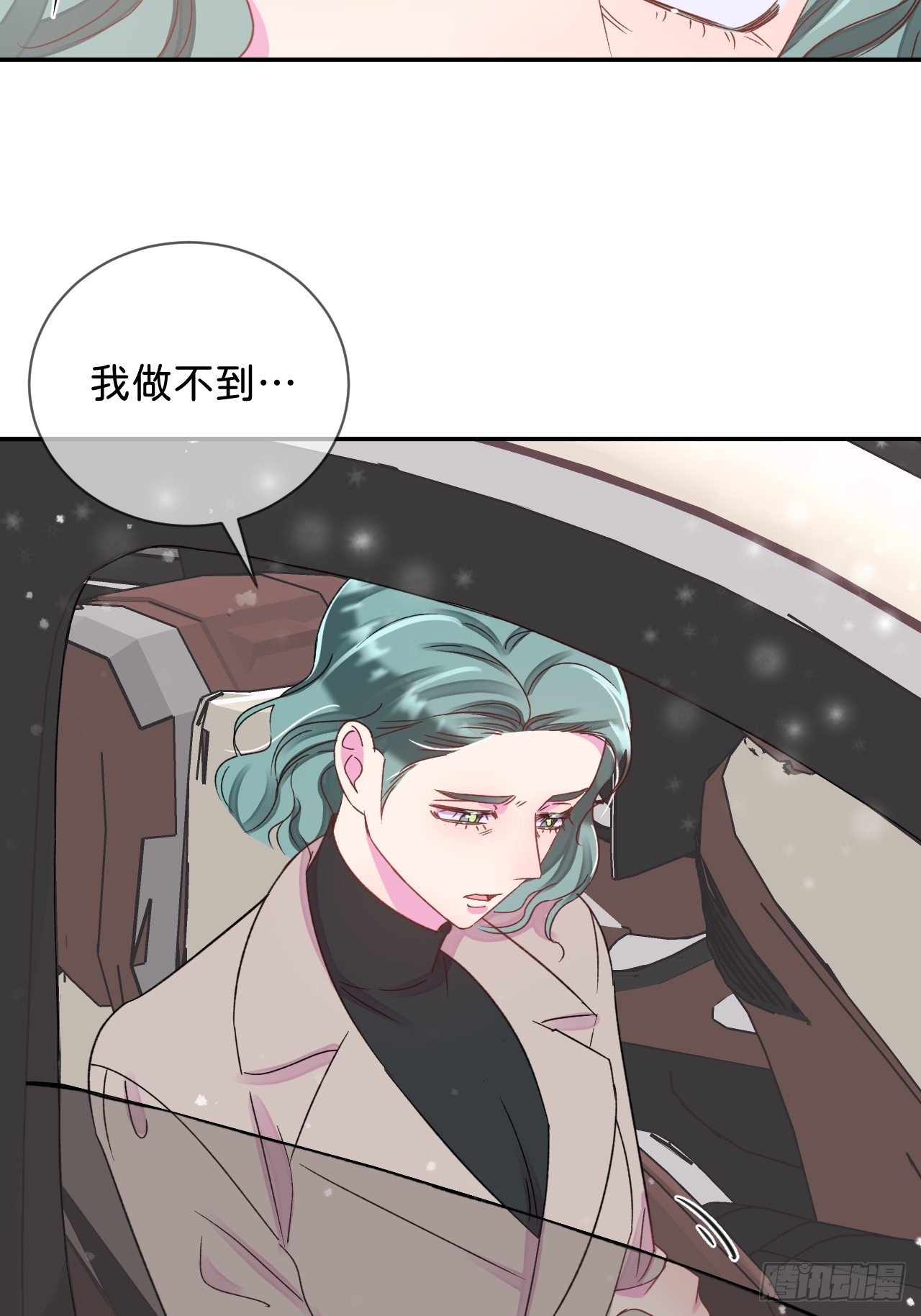 给我画奥特曼漫画,《拥抱》2图