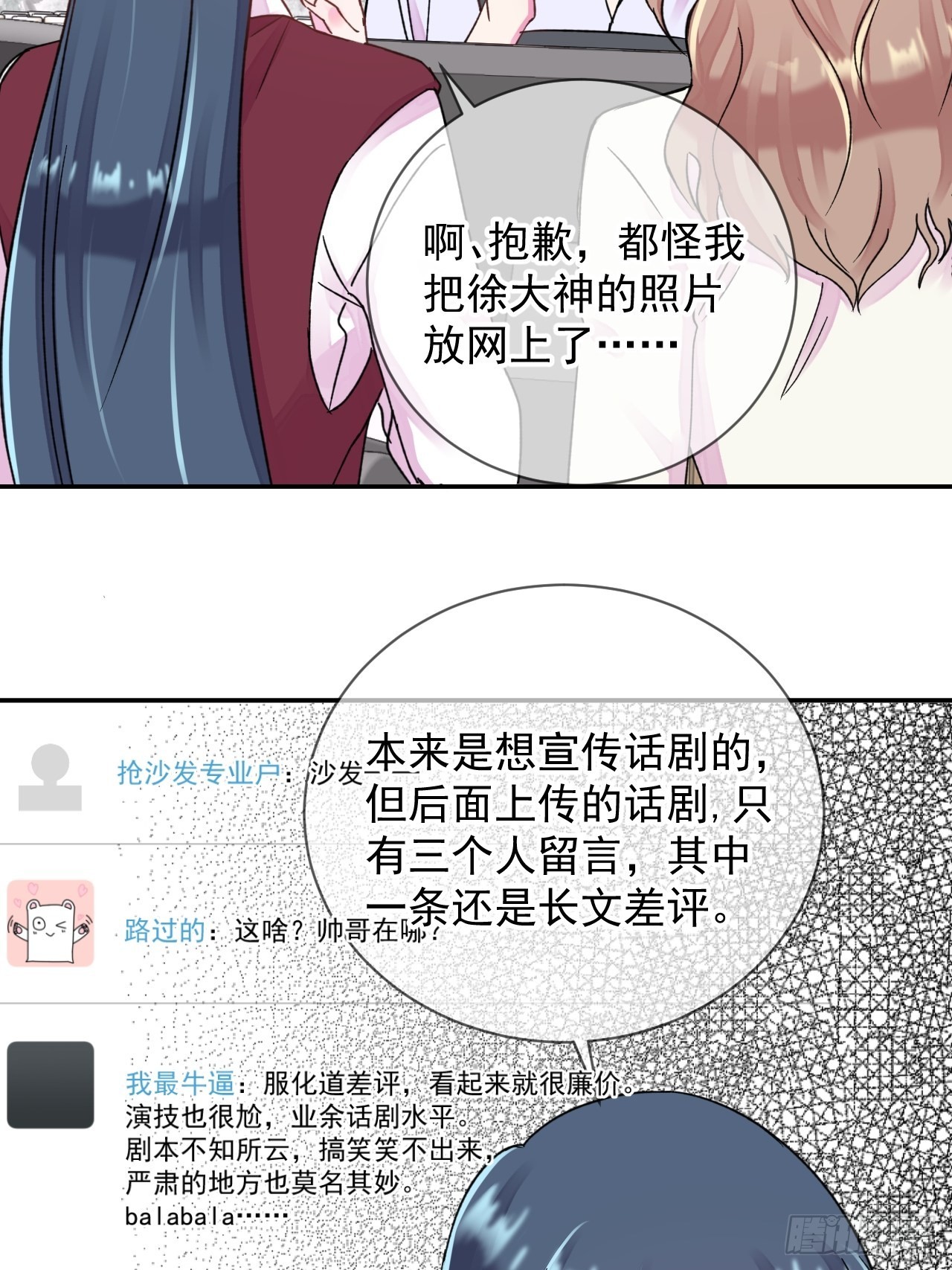 给我画笔!漫画免费漫画观看漫画,《实现愿望》1图