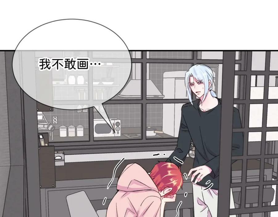 给我画笔！漫画,《给我画笔》2图