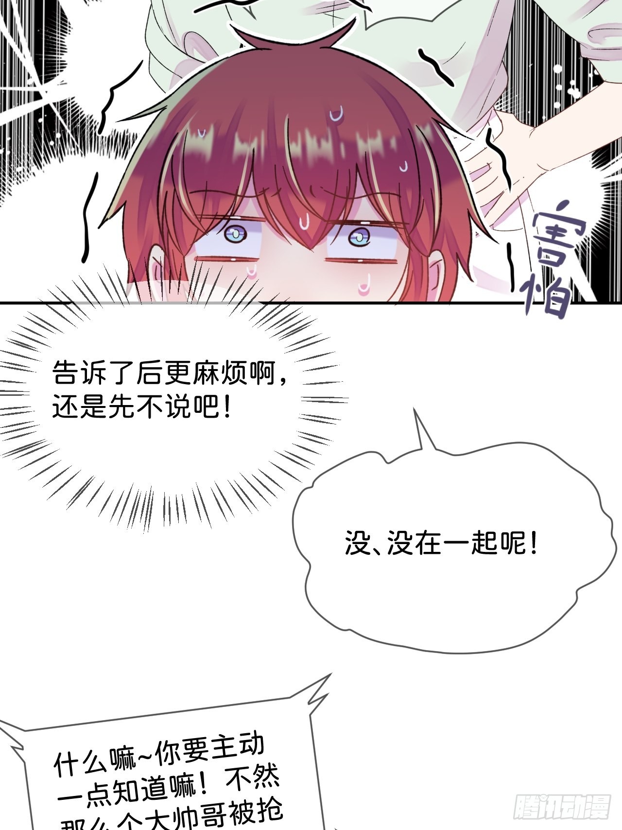 儿童画笔漫画,《和他回家》1图