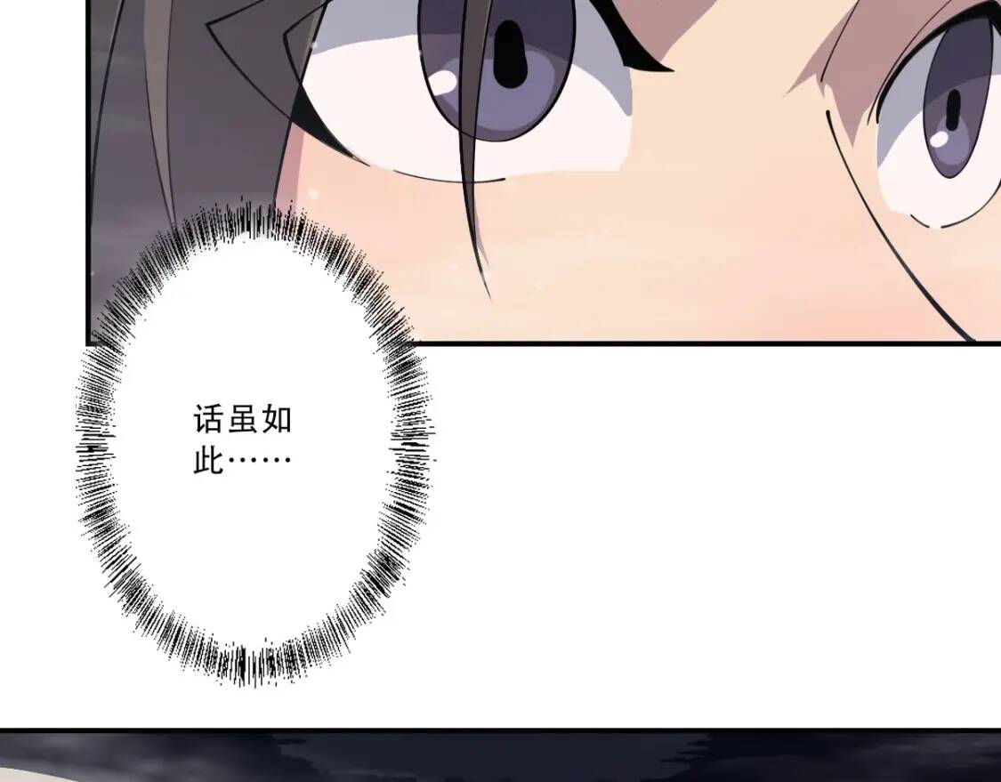 我，炼药成圣漫画,第20话 仙人指路2图