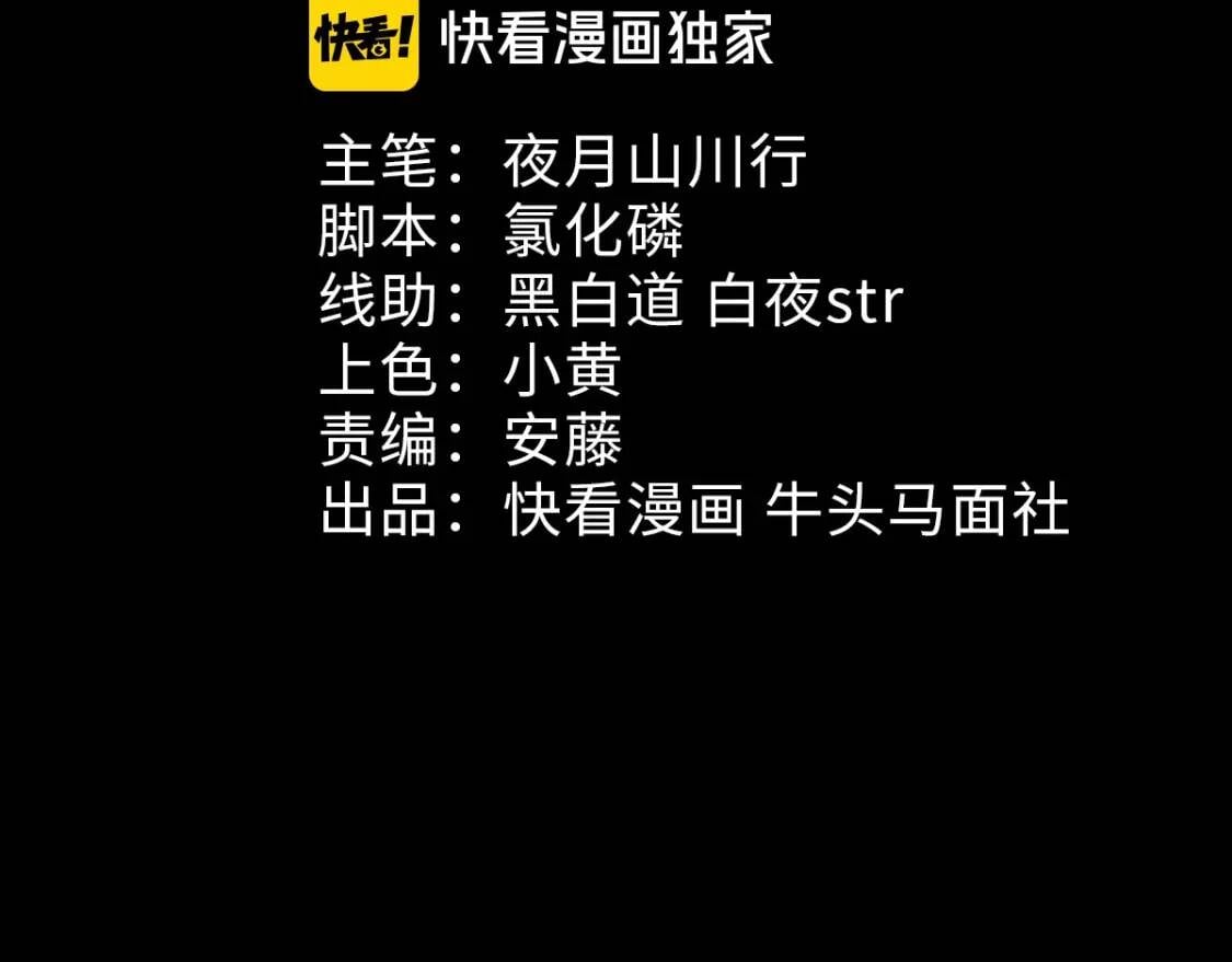 我，炼药成圣漫画,第17话 逃出生天2图