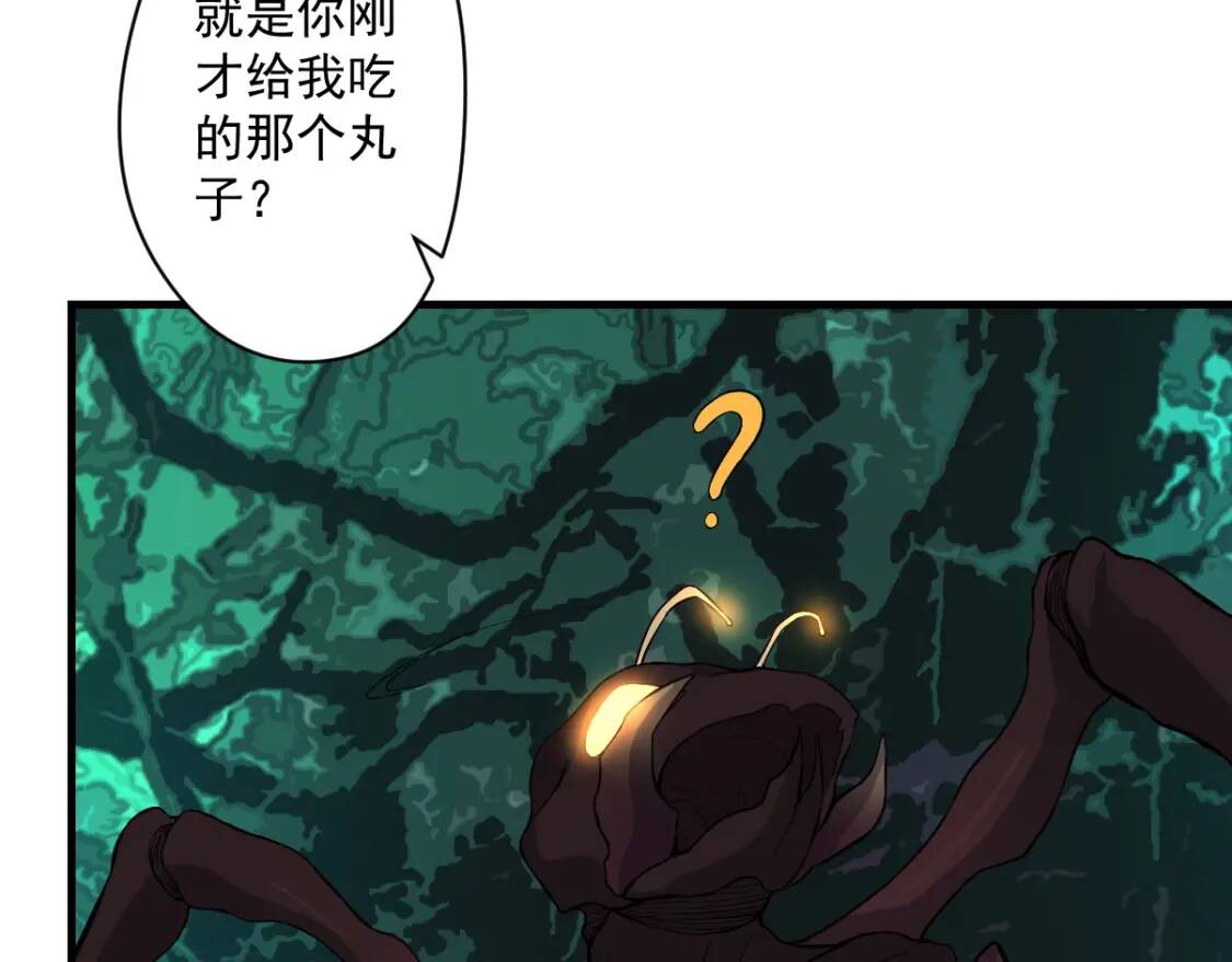 我，炼药成圣漫画,第17话 逃出生天2图