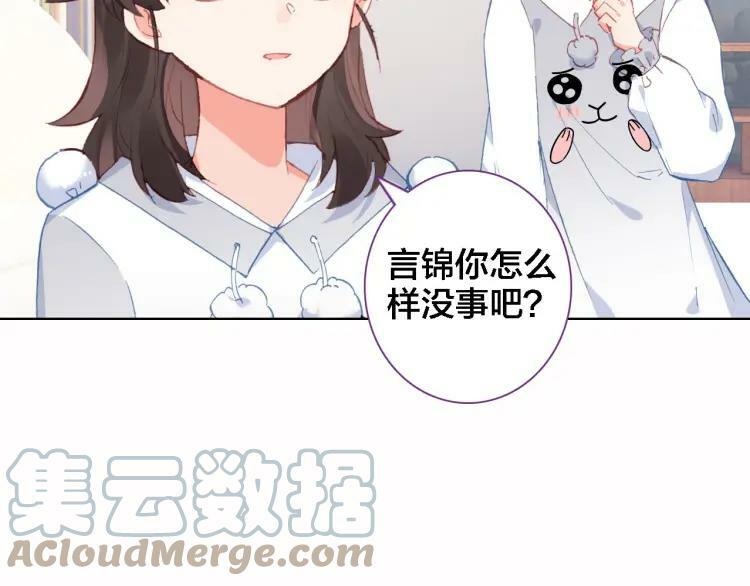 我家上仙爱吃醋漫画介绍漫画,第30话 阻碍1图