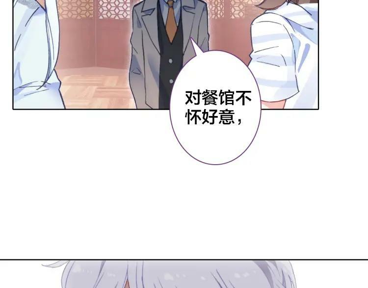 我家上仙爱吃醋漫画免费下拉式漫画,第20话 爷爷1图