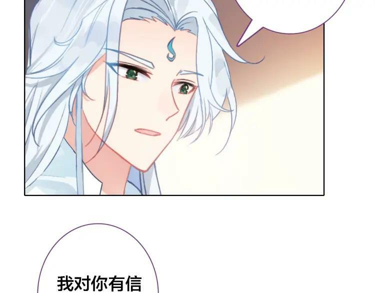 我家上仙爱吃醋小说免费阅读漫画,第43话 你别过来1图