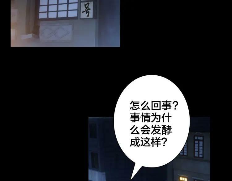 我家上仙爱吃醋全集免费观看漫画,第34话 回来吧2图