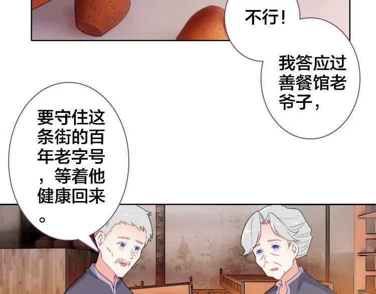 我家上仙爱吃醋漫画免费阅读全文漫画,第39话 口嫌体正直2图