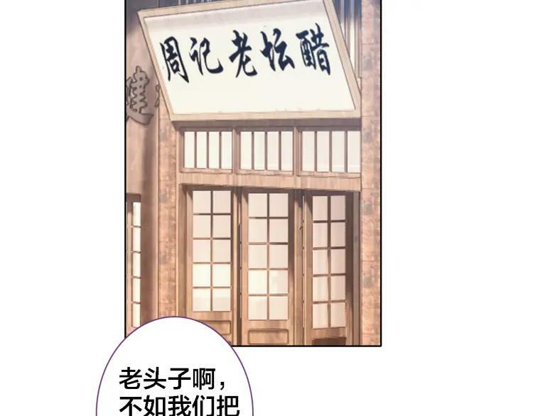 我家上仙爱吃醋漫画图片漫画,第39话 口嫌体正直2图