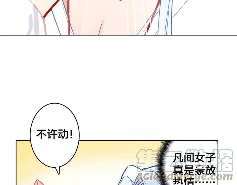 我家上仙爱吃醋漫画,第5话 厨师归来2图