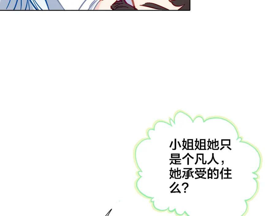 我家上仙爱吃醋漫画下拉式免费漫画,第4话 继承拳套2图