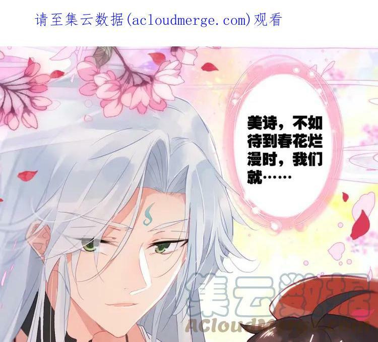 我的上仙爱吃醋免费漫画漫画,番外 年夜饭+心动盘点1图