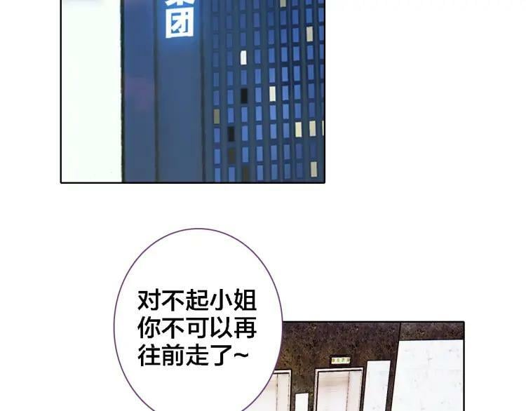 我家上仙爱吃醋土豪漫画漫画,第40话 输送仙气2图