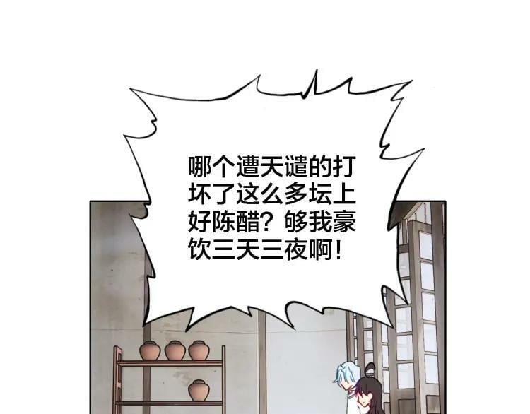 我家上仙爱吃醋漫画,第39话 口嫌体正直2图