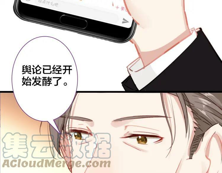 我家上仙爱吃醋免费漫画在线观看全集漫画,第33话 出卖2图