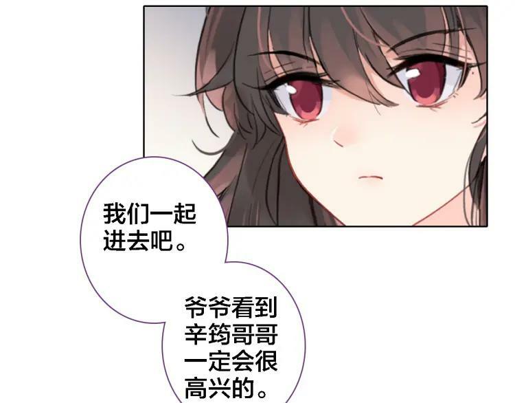 我家上仙爱吃醋图片漫画,第21话 记忆1图