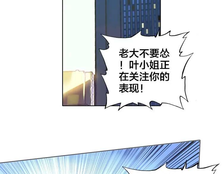 我家上仙爱吃醋实体书漫画,第41话 叶贝晴2图