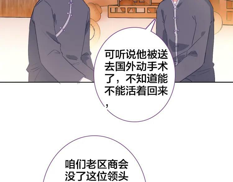 我家上仙爱吃醋漫画免费阅读全文漫画,第39话 口嫌体正直1图