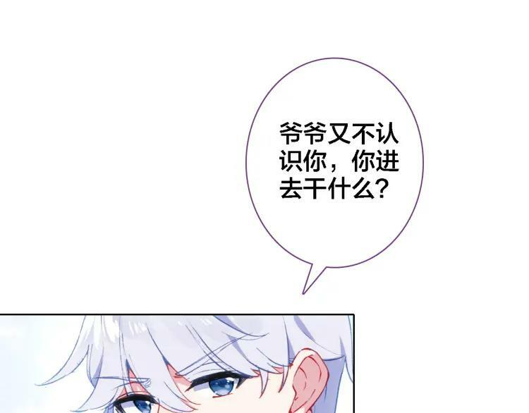 我家上仙爱吃醋图片漫画,第21话 记忆2图