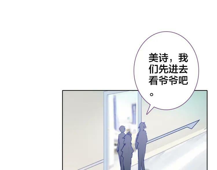 我家上仙爱吃醋全集漫画,第21话 记忆1图