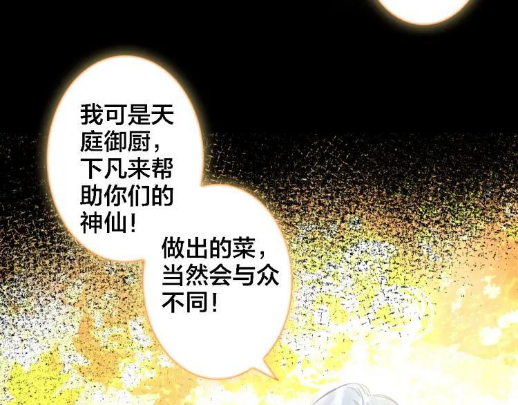 我家上仙爱吃醋漫画结局漫画,第22话 守护1图