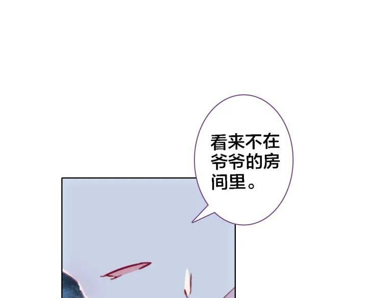 我家上仙爱吃醋结局漫画,第18话 记忆1图