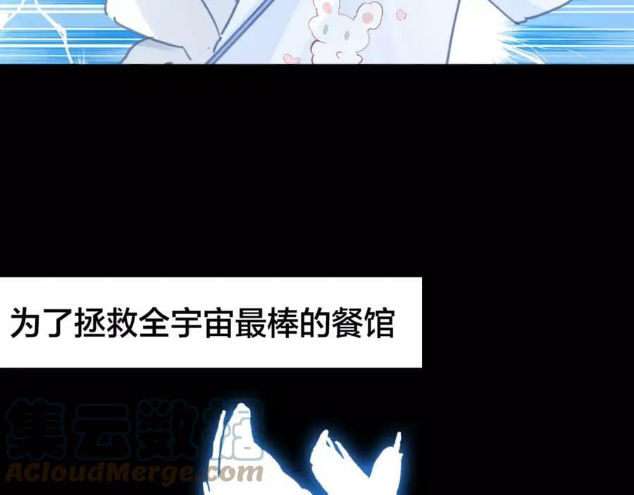 我家上仙爱吃醋全集漫画免费漫画,序章 与俊美厨仙的酸甜恋爱！1图