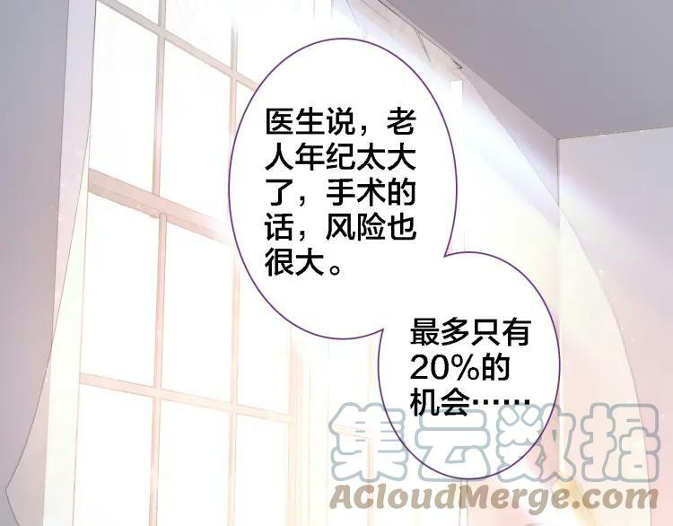 我家上仙爱吃醋全集漫画免费漫画,第11话 我回来了1图