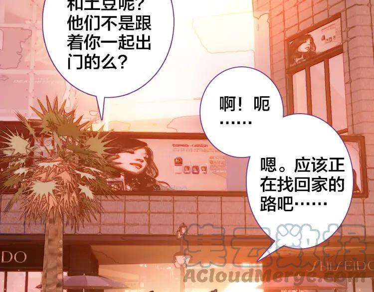 我家上仙爱吃醋土豪漫画漫画,第17话 目的1图