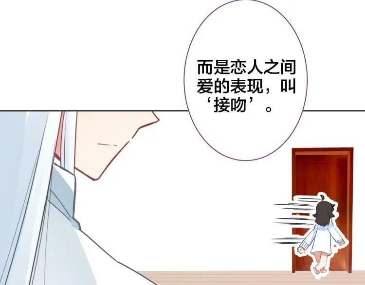 我家上仙爱吃醋漫画36漫画,第38话 期限2图