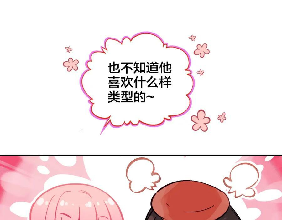 我家上仙爱吃醋免费漫画漫画,第7话 我才是主厨1图