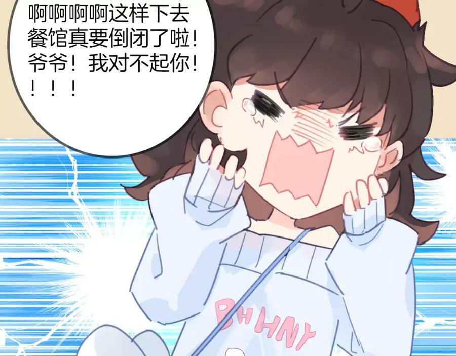 我家上仙爱吃醋作者漫画,序章 与俊美厨仙的酸甜恋爱！2图