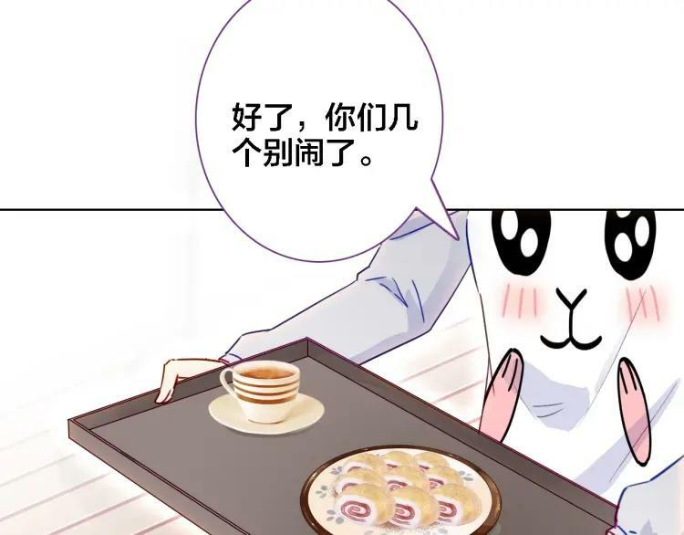 我家上仙爱吃醋全集免费观看漫画,第43话 你别过来2图