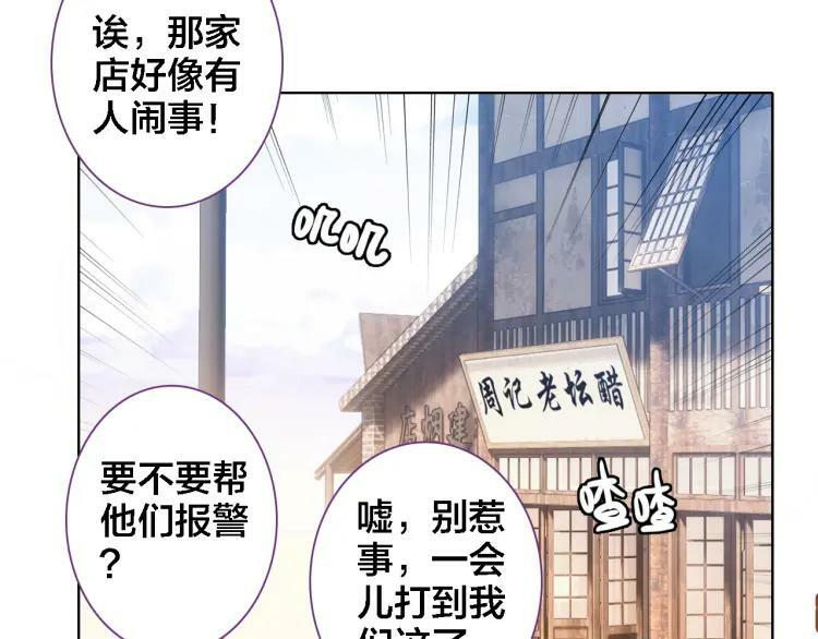 我家上仙爱吃醋漫画下拉式免费漫画,第16话 又“变身”了2图