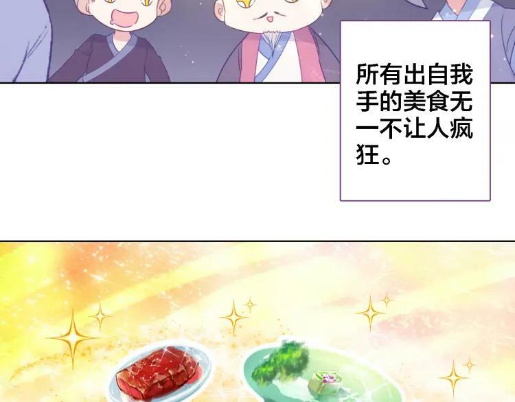 我家上仙爱吃醋漫画下拉式免费漫画,第14话 生死边缘1图