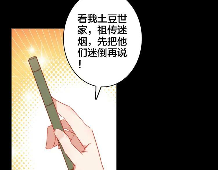 我家上仙爱吃醋漫画免费下拉式漫画,第32话 视频2图