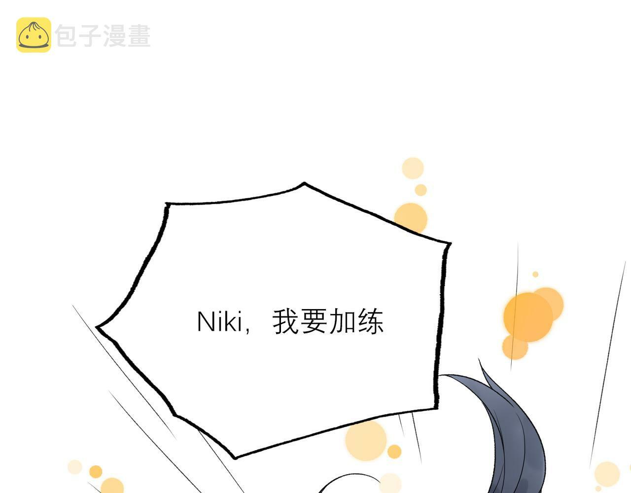前任战争39话漫画,第58话 建议2图