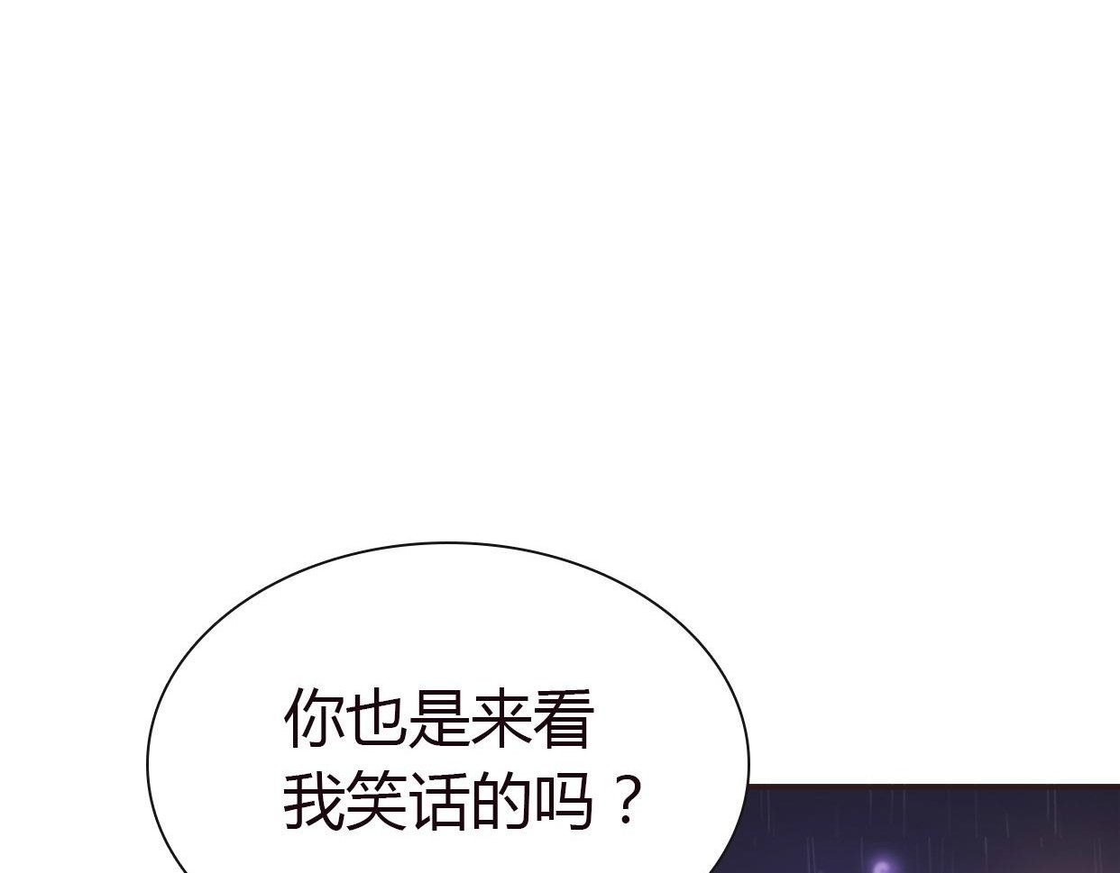 前任战争4漫画免费观看漫画,第4话 你怎么舍得我难过1图